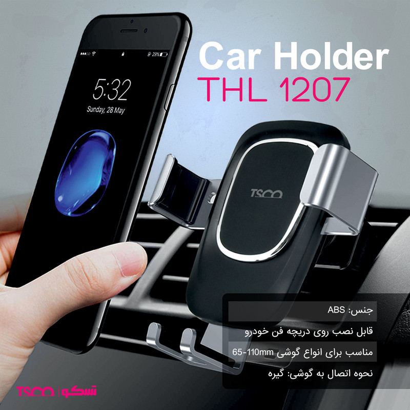 هولدر موبایل تسکو مدل THL 1207